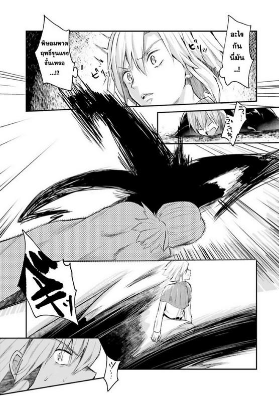 Inbi na Doukutsu no Sono Oku de 4 (18)