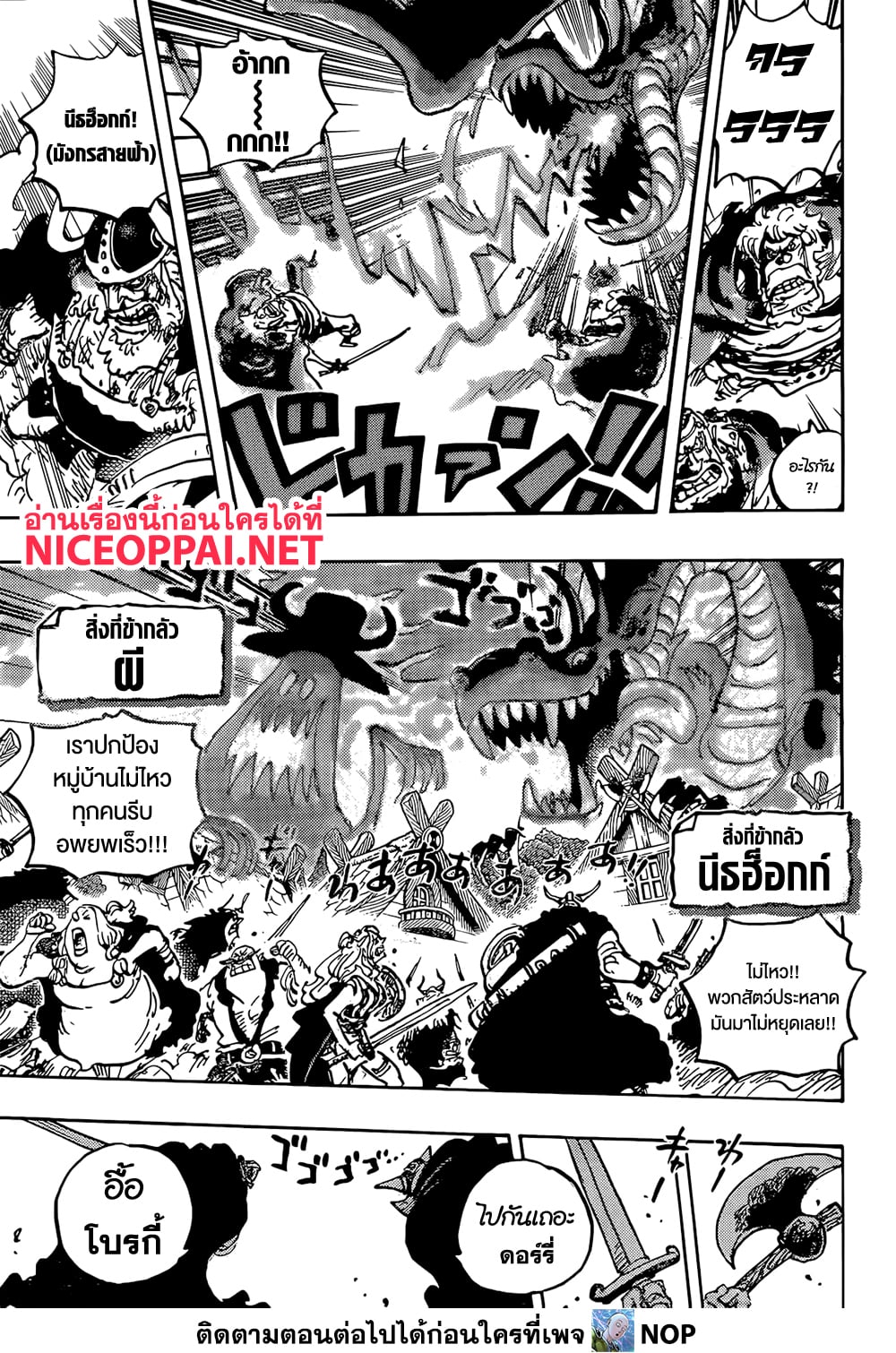 One Piece 1144 13