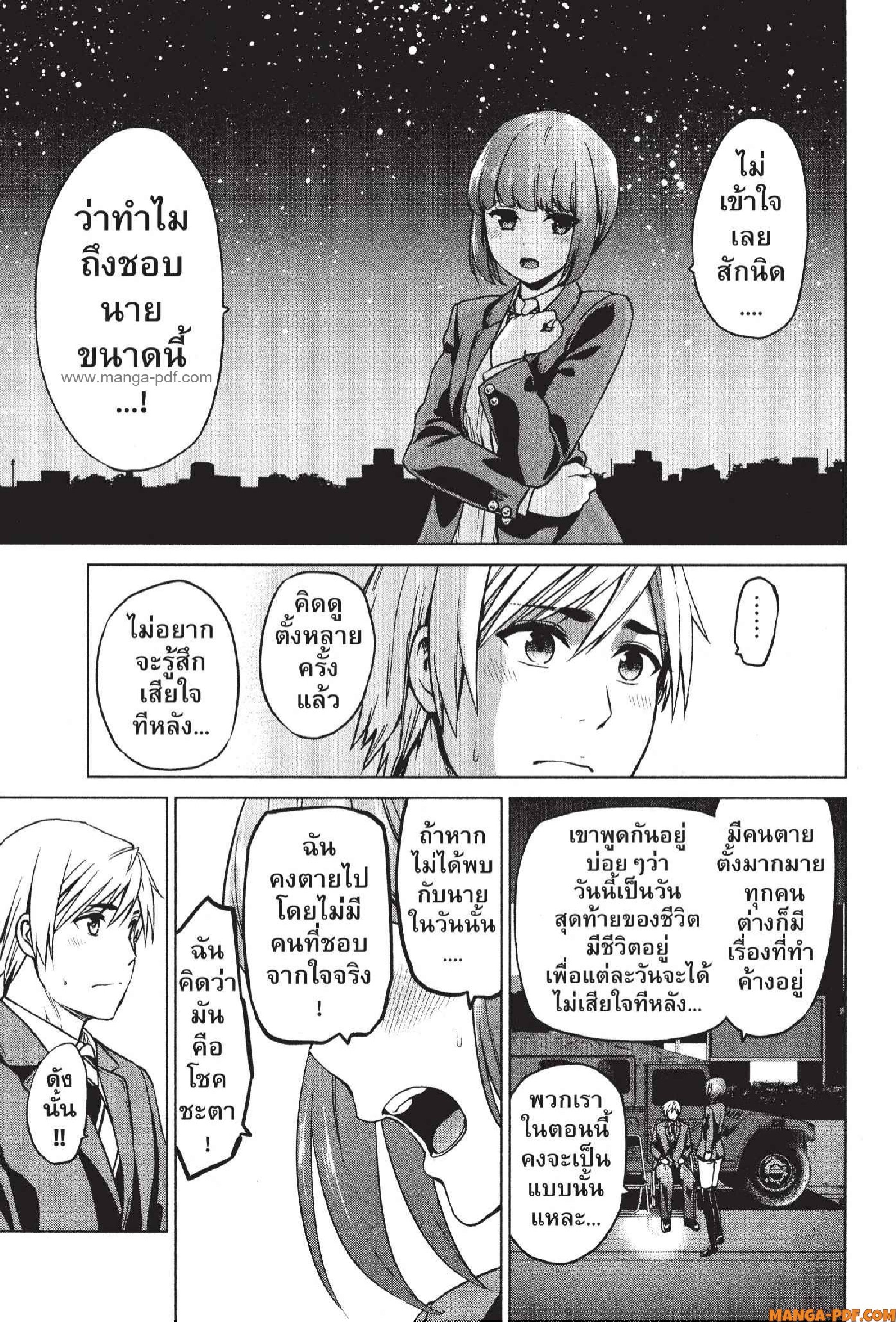 INFECTION 49 (13)