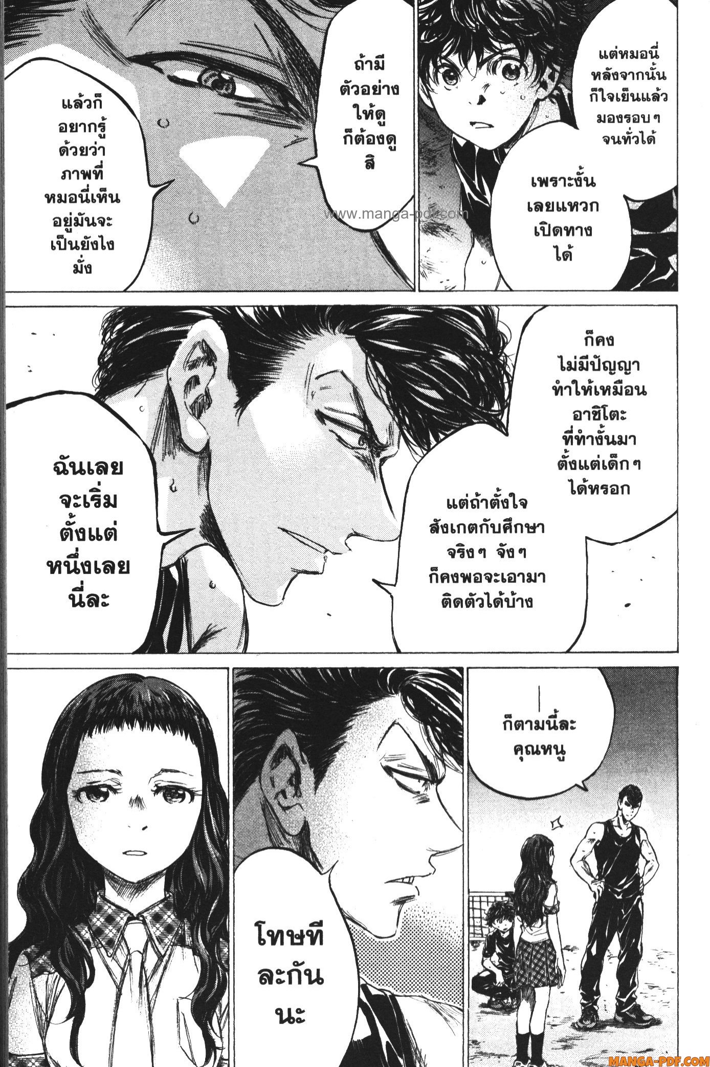 Ao Ashi แข้งเด็กหัวใจนักสู้ 141 (18)