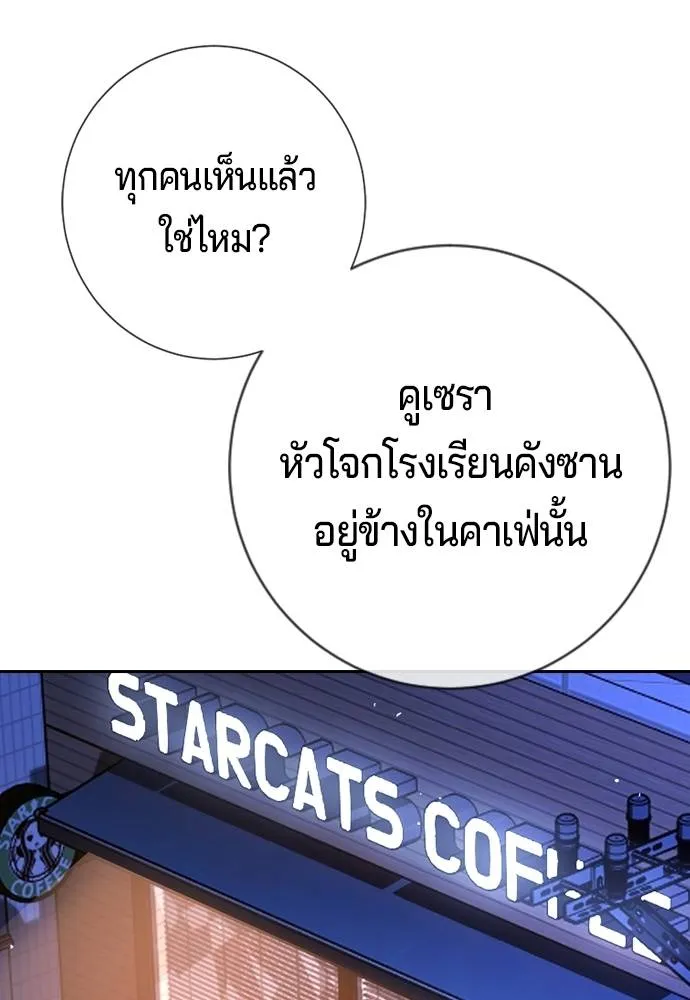 Gu Sera 13 154