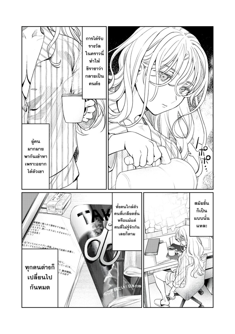 Hajirau Kimi ga Mitainda 12 18