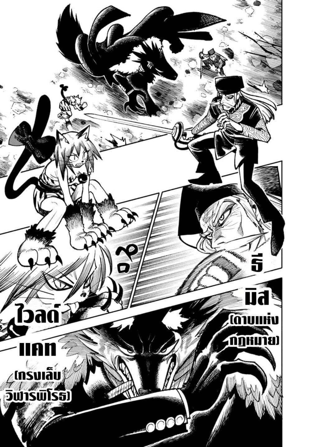 Samurai in Another World 32 14