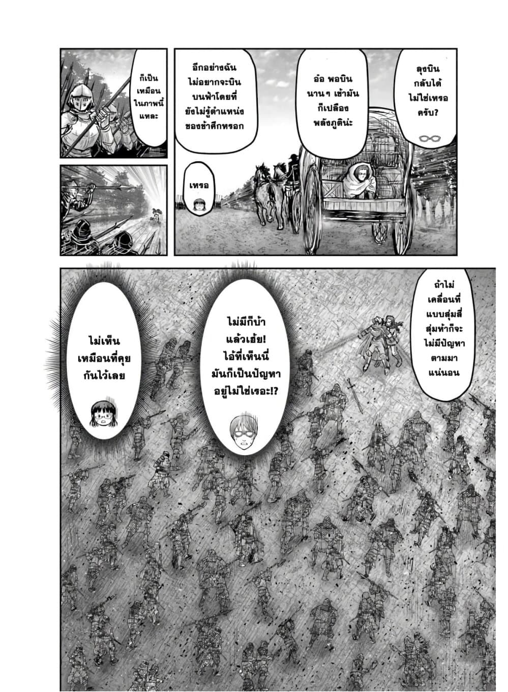 Isekai Ojisan 20 (11)