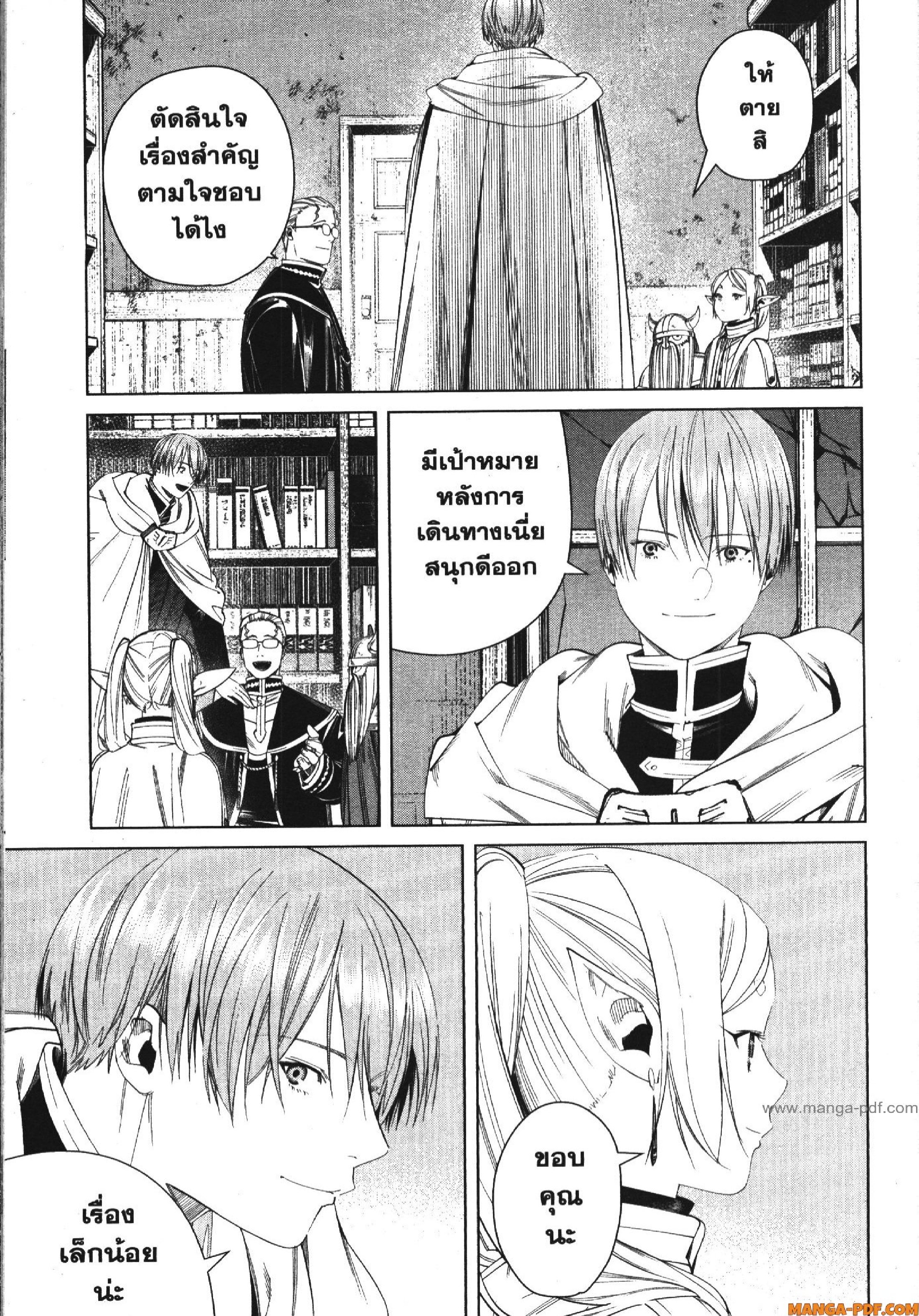 Sousou no Frieren 116 (15)