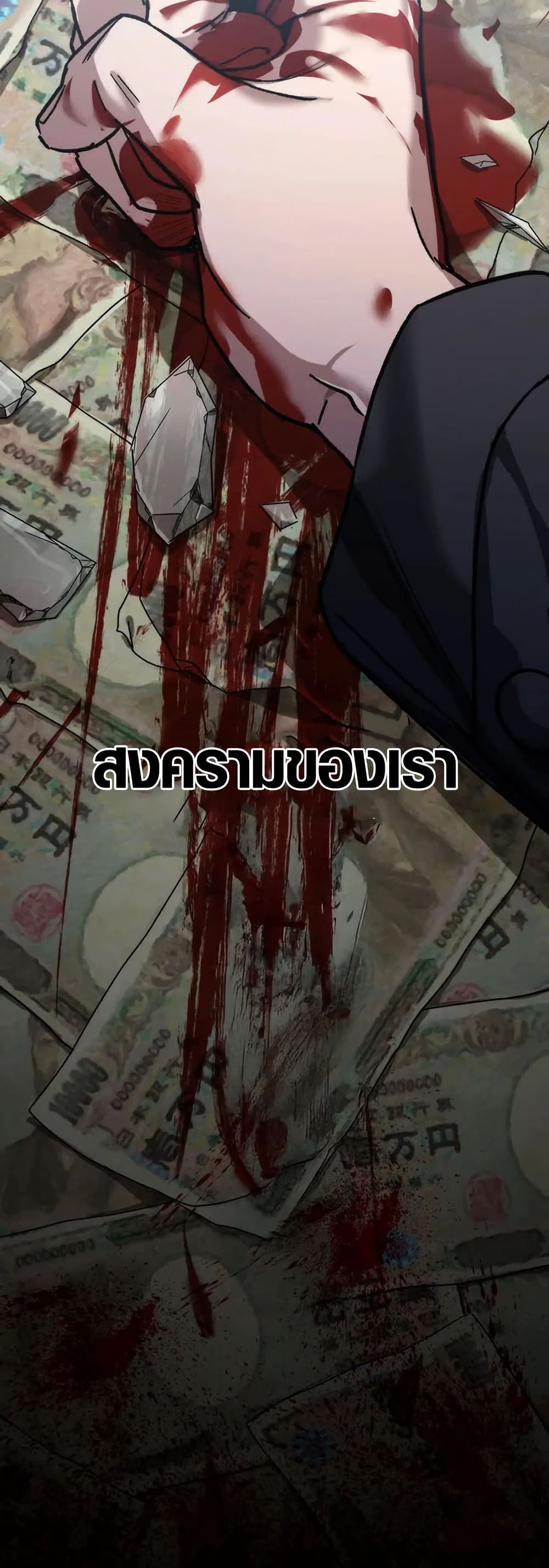 Aristocrat’s Revenge 0 39