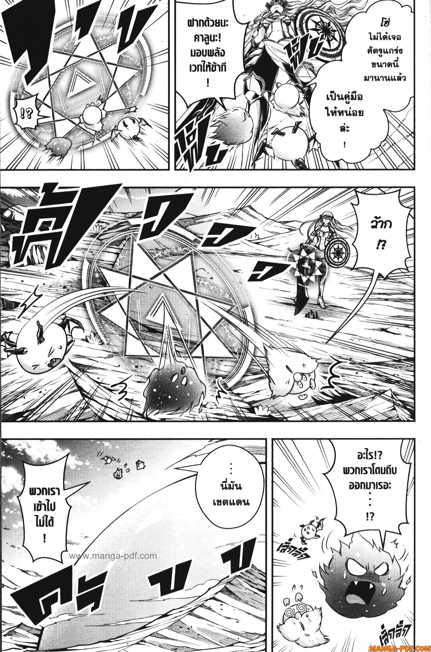 Shitsugyou Kenja no Nariagari 95 (11)