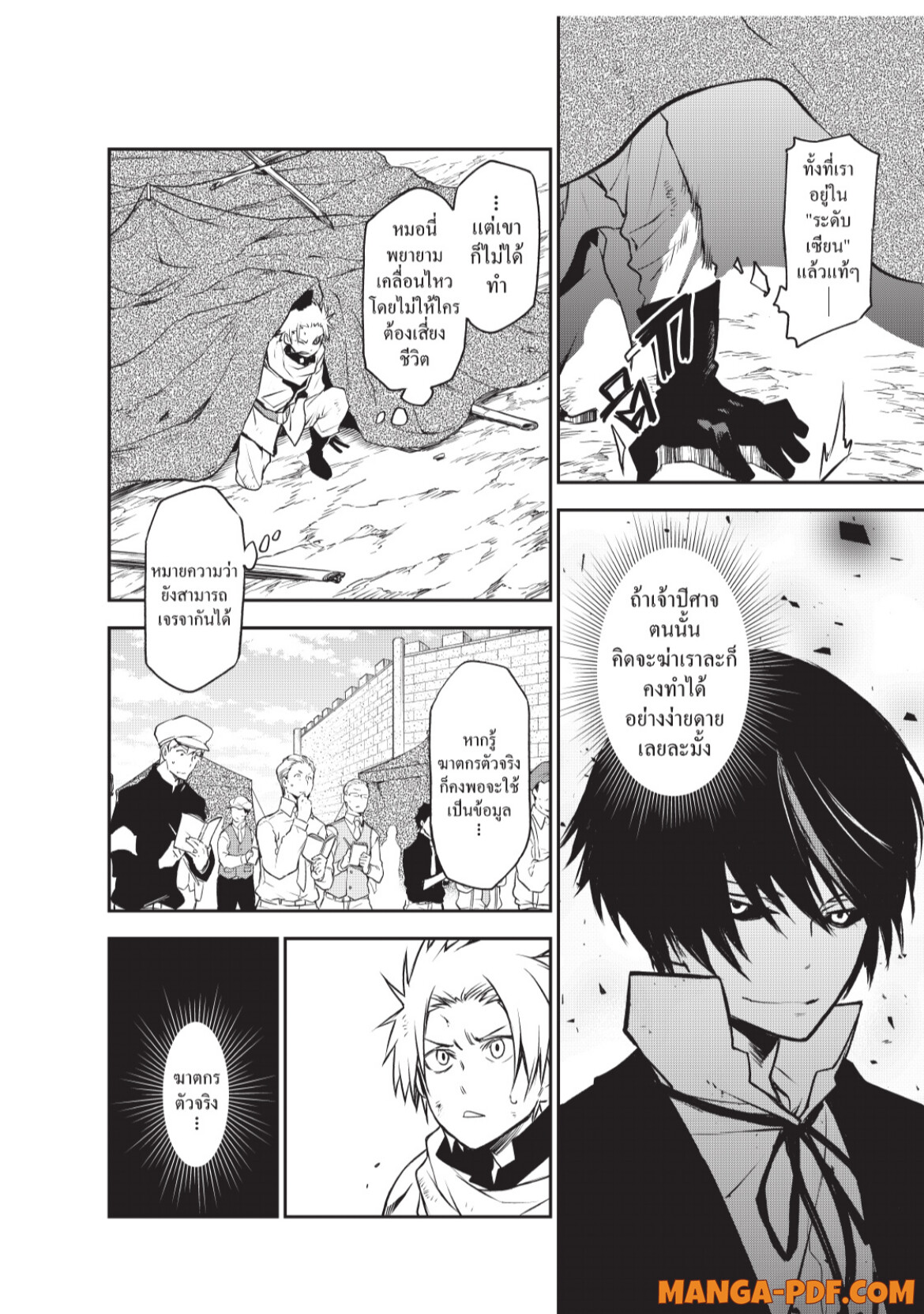 Tensei Shitara Slime Datta Ken 95 (12)