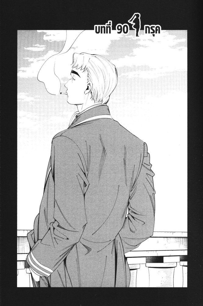 Sousou no Frieren 90 (1)