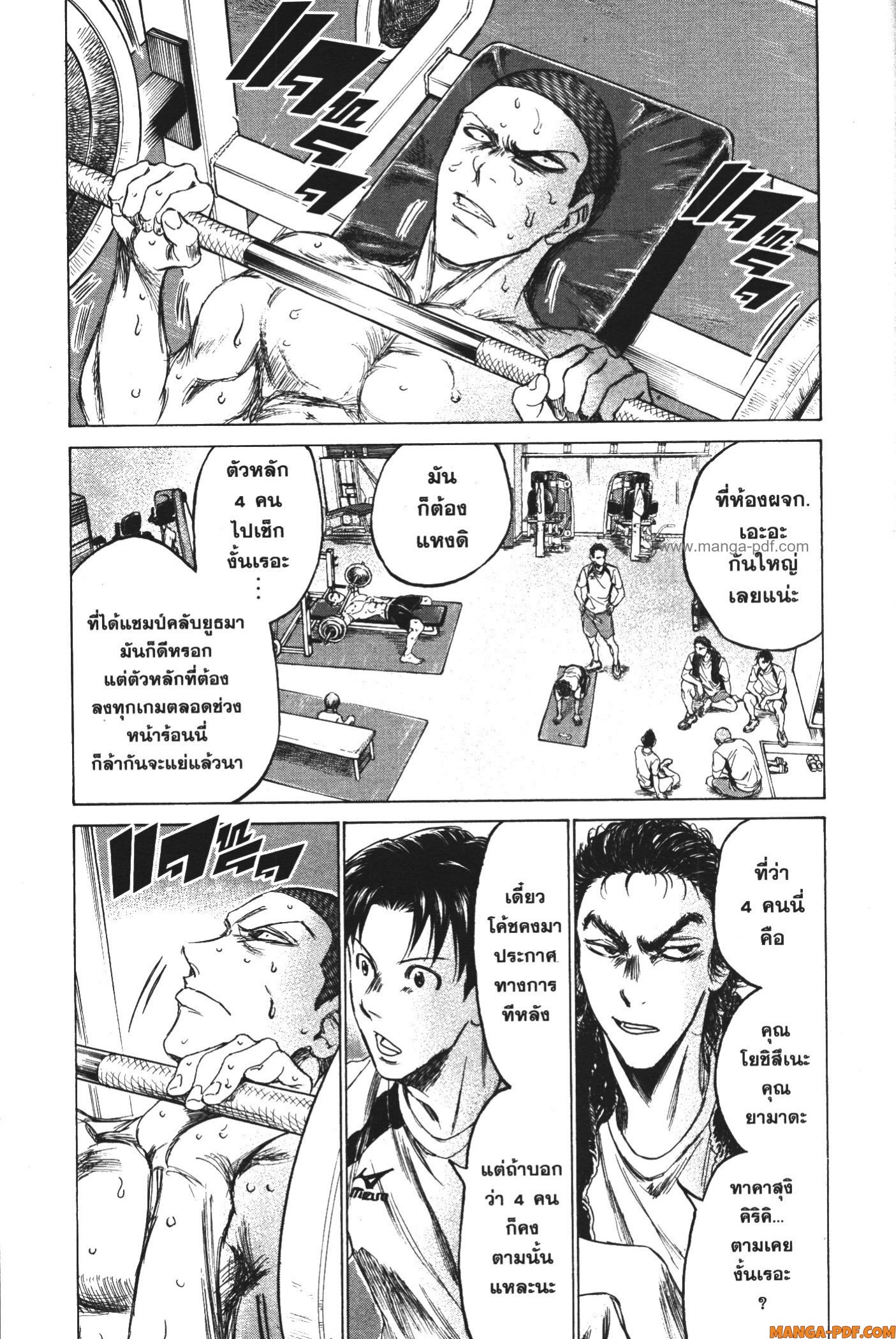 Ao Ashi แข้งเด็กหัวใจนักสู้ 148 (7)