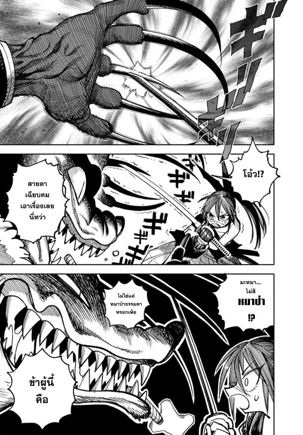 Samurai in Another World 32 05