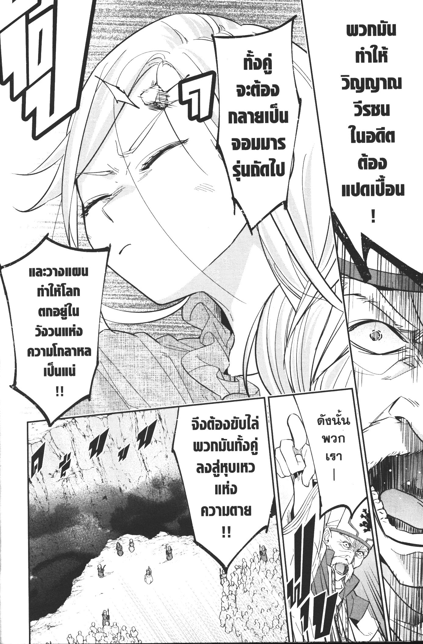 Shokei Sareta Kenja wa Lich ni Tensei Shite Shinryaku Sensou wo Hajimeru 1 (8)