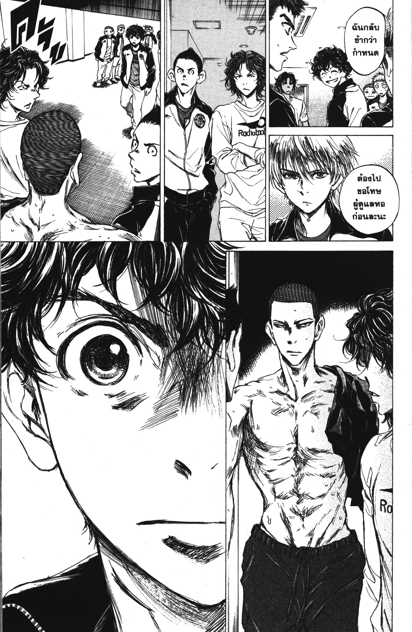 Ao Ashi แข้งเด็กหัวใจนักสู้ 65 (7)