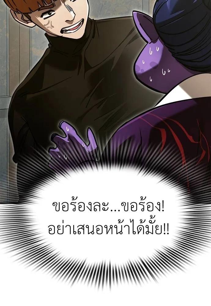Reincarnation Path of The Underworld King 59 004