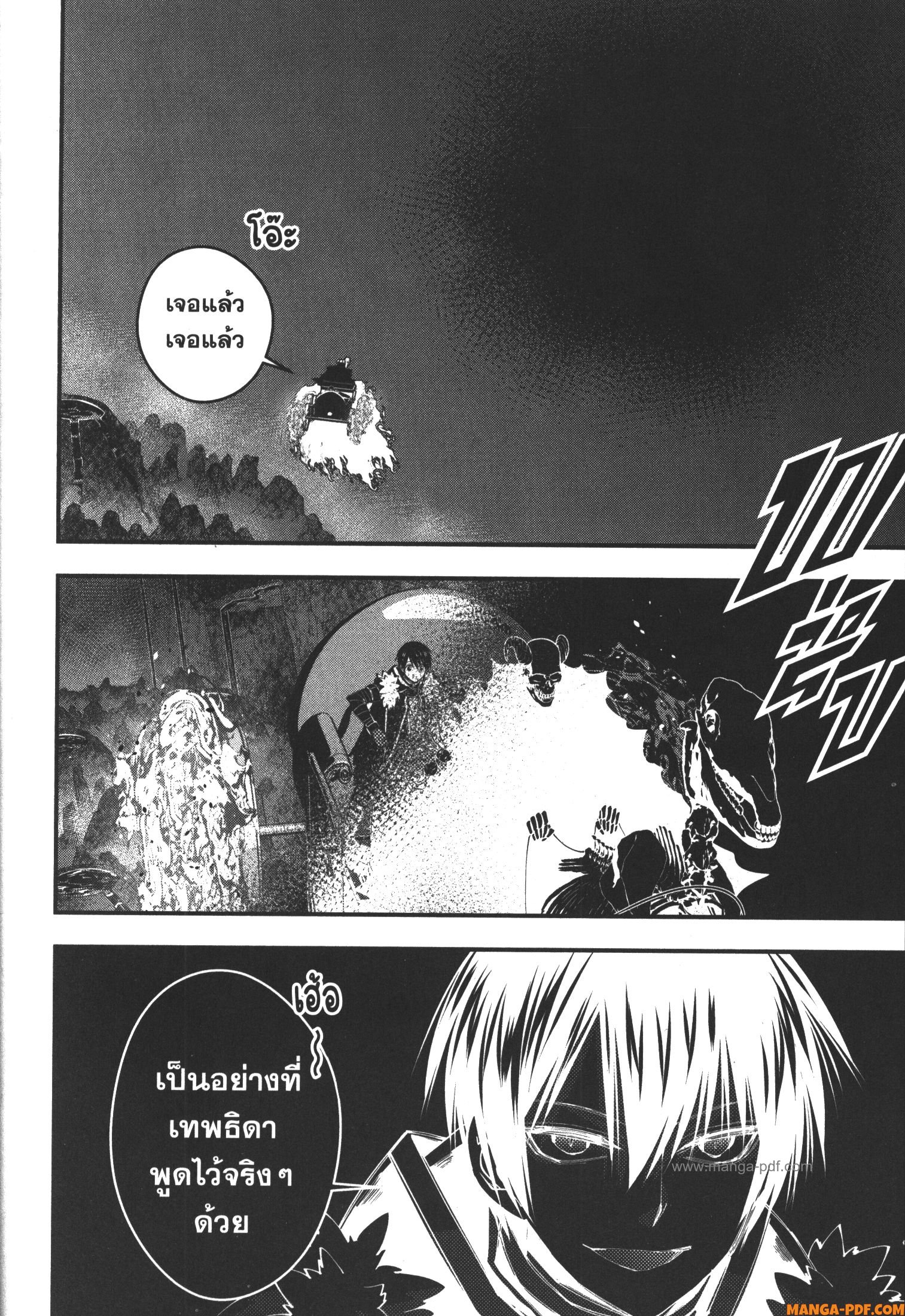 Fukushuu o Koinegau Saikyou Yuusha wa Yami no Chikara de Senmetsu Musou Suru 68 (2)