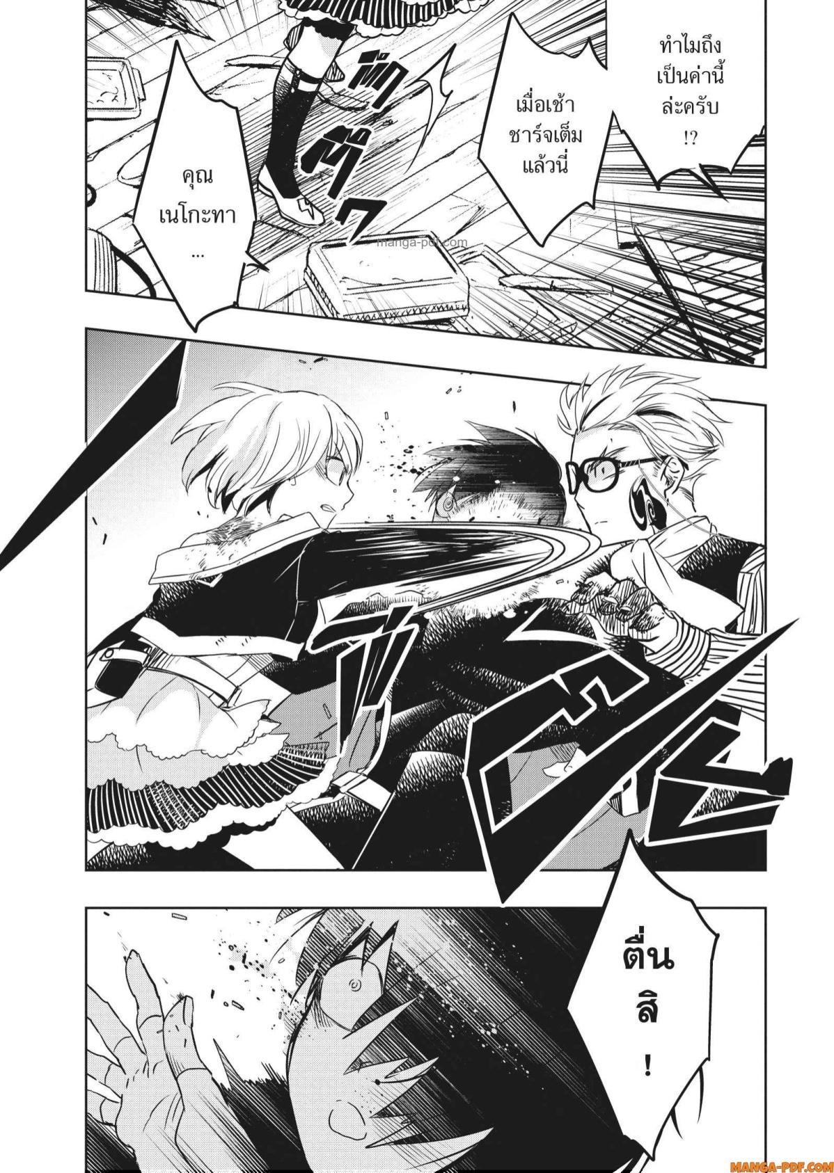 Yoake Mae ni Shinu 3 (19)