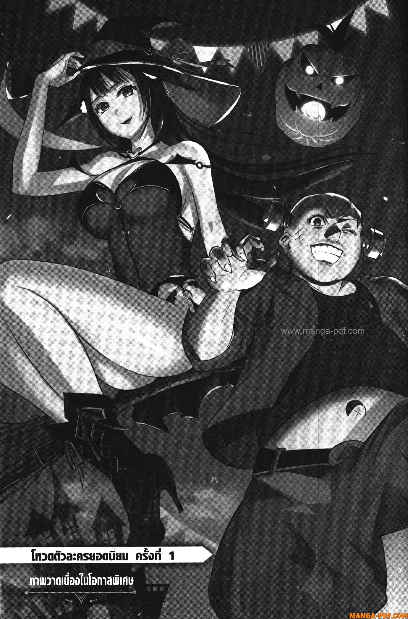 Shitsugyou Kenja no Nariagari 112.5 (5)