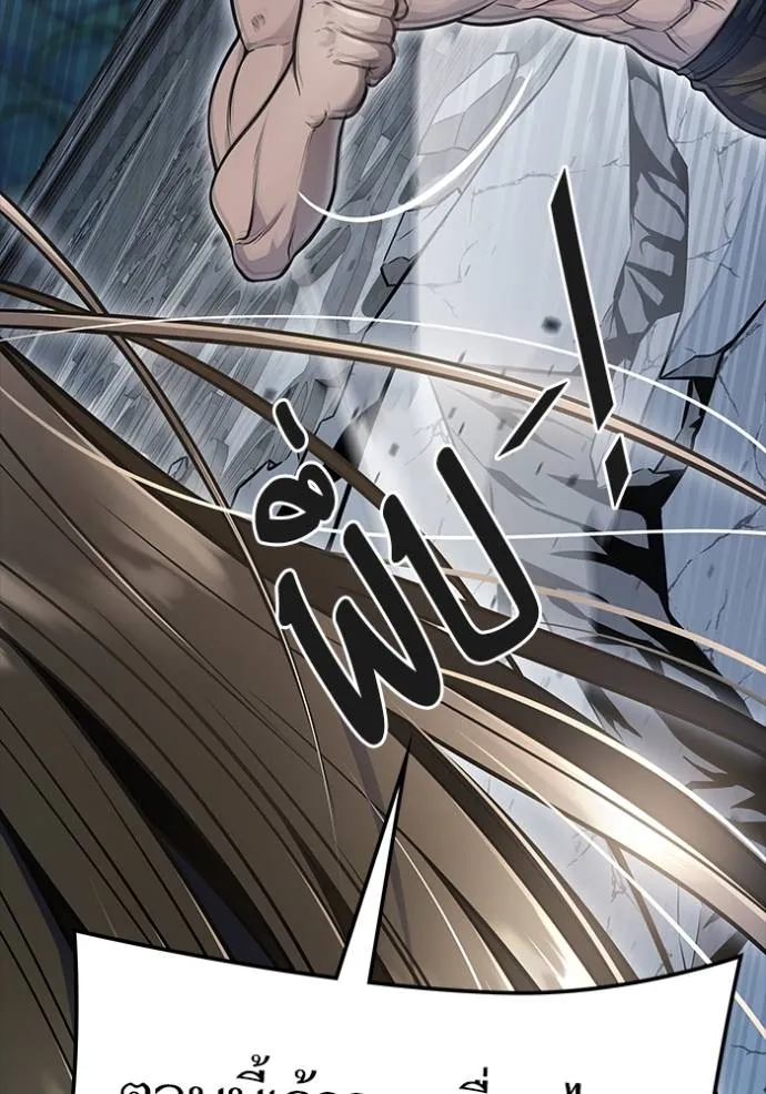 Tower of God 647 017