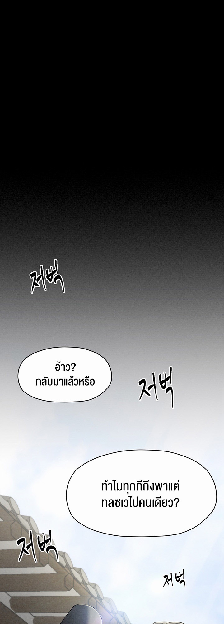 อ่านโดจิน เรื่อง The Servant’s Story 1 08