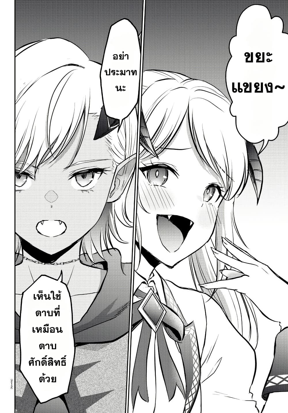 Cherry Hero and the Holy Sword 5 18