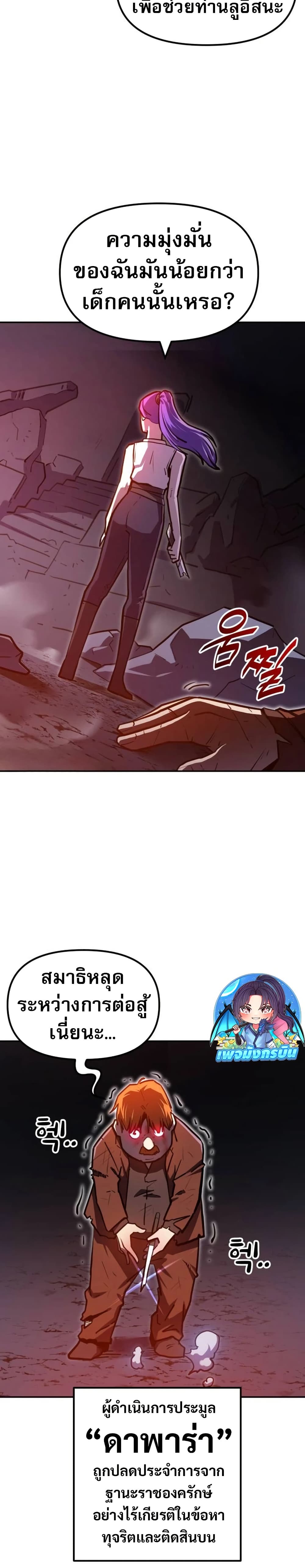 The Most Handsome Man Becomes a Skeleton 6 22