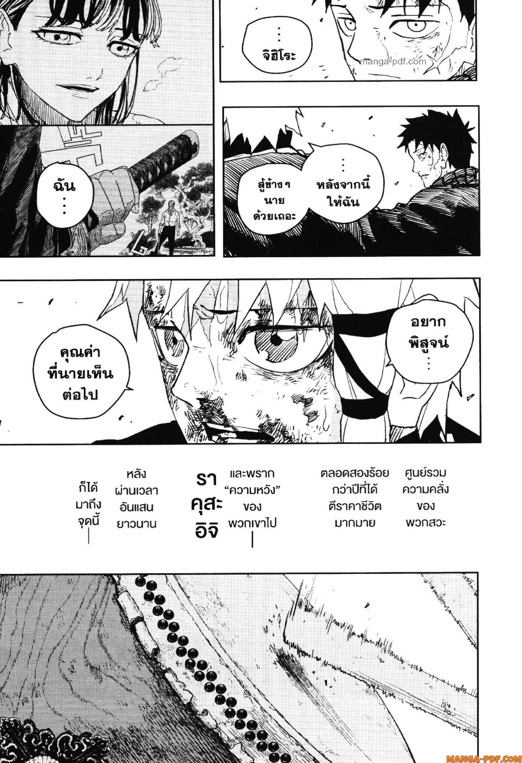 KAGURABACHI 44 (15)
