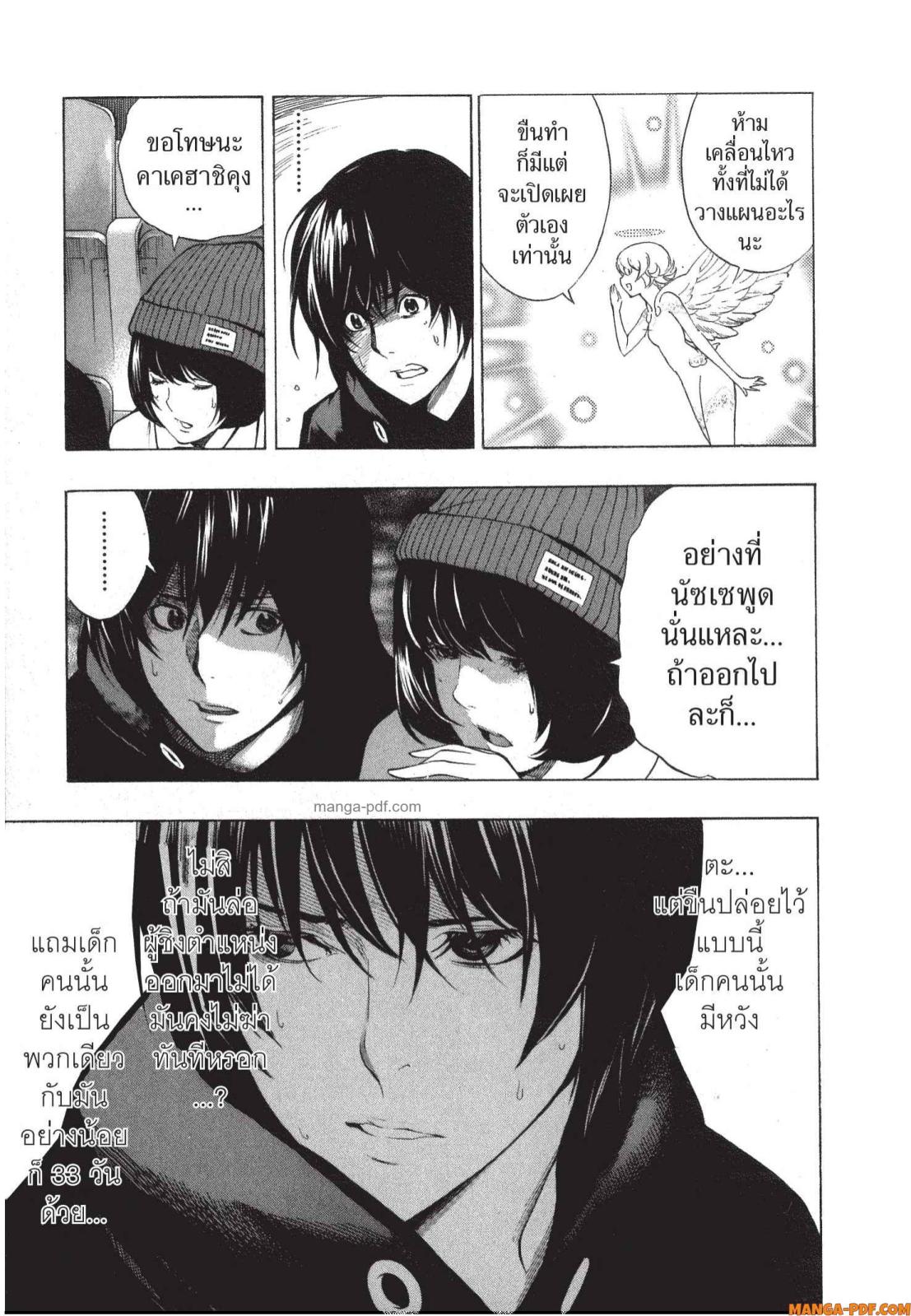 Platinum End 6 (27)