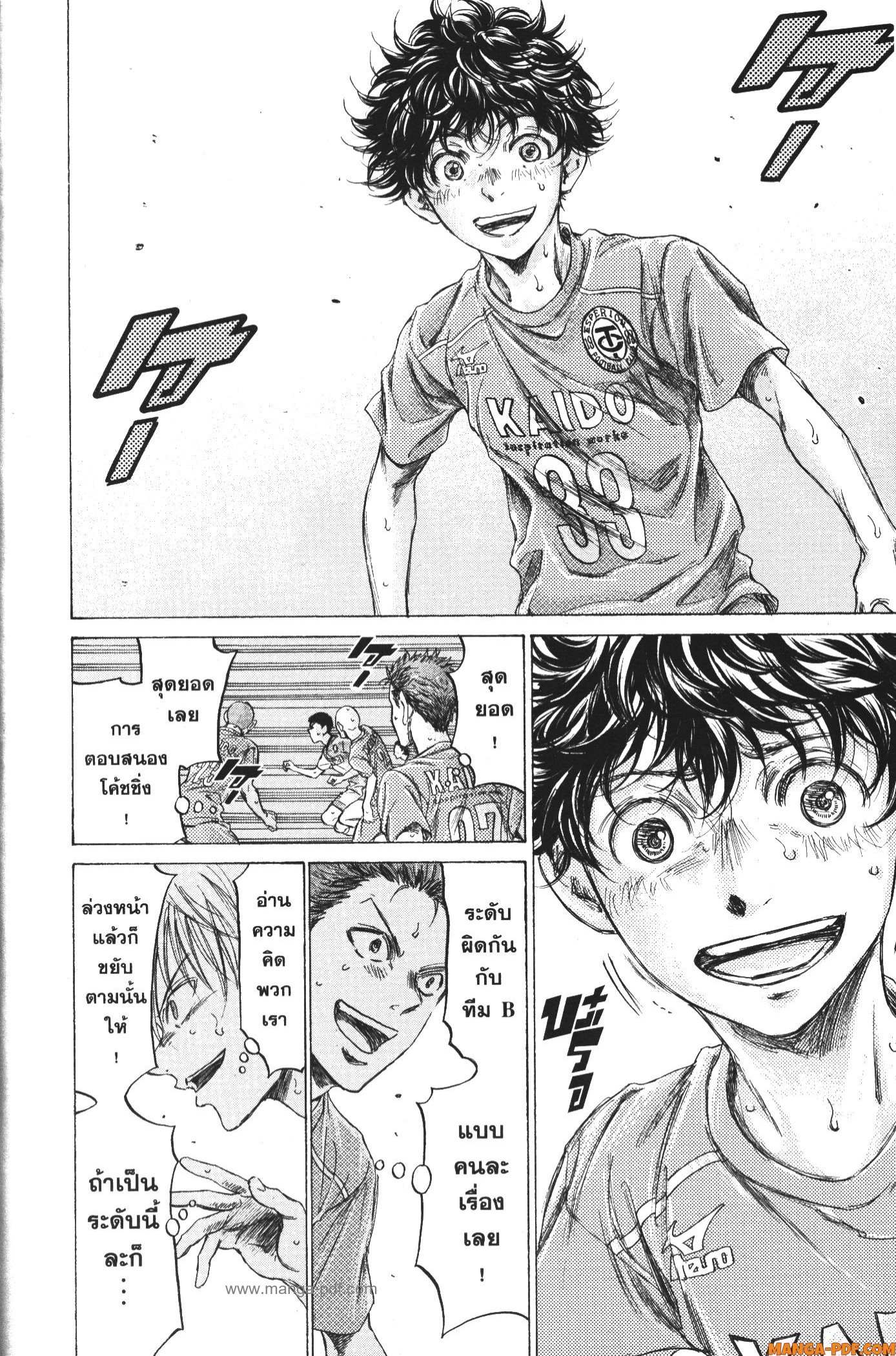 Ao Ashi แข้งเด็กหัวใจนักสู้ 162 (12)