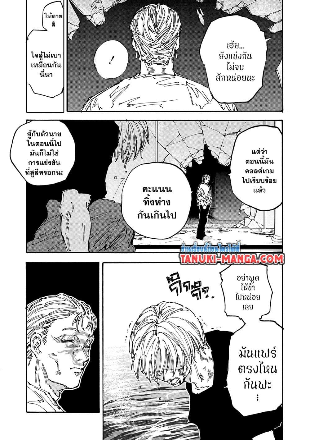 Sakamoto Days 157 13