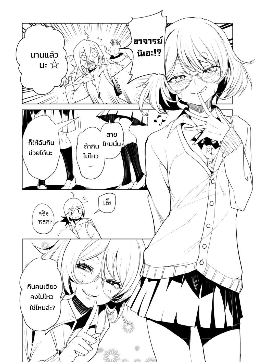 Futsuu to Bakemono 19 18
