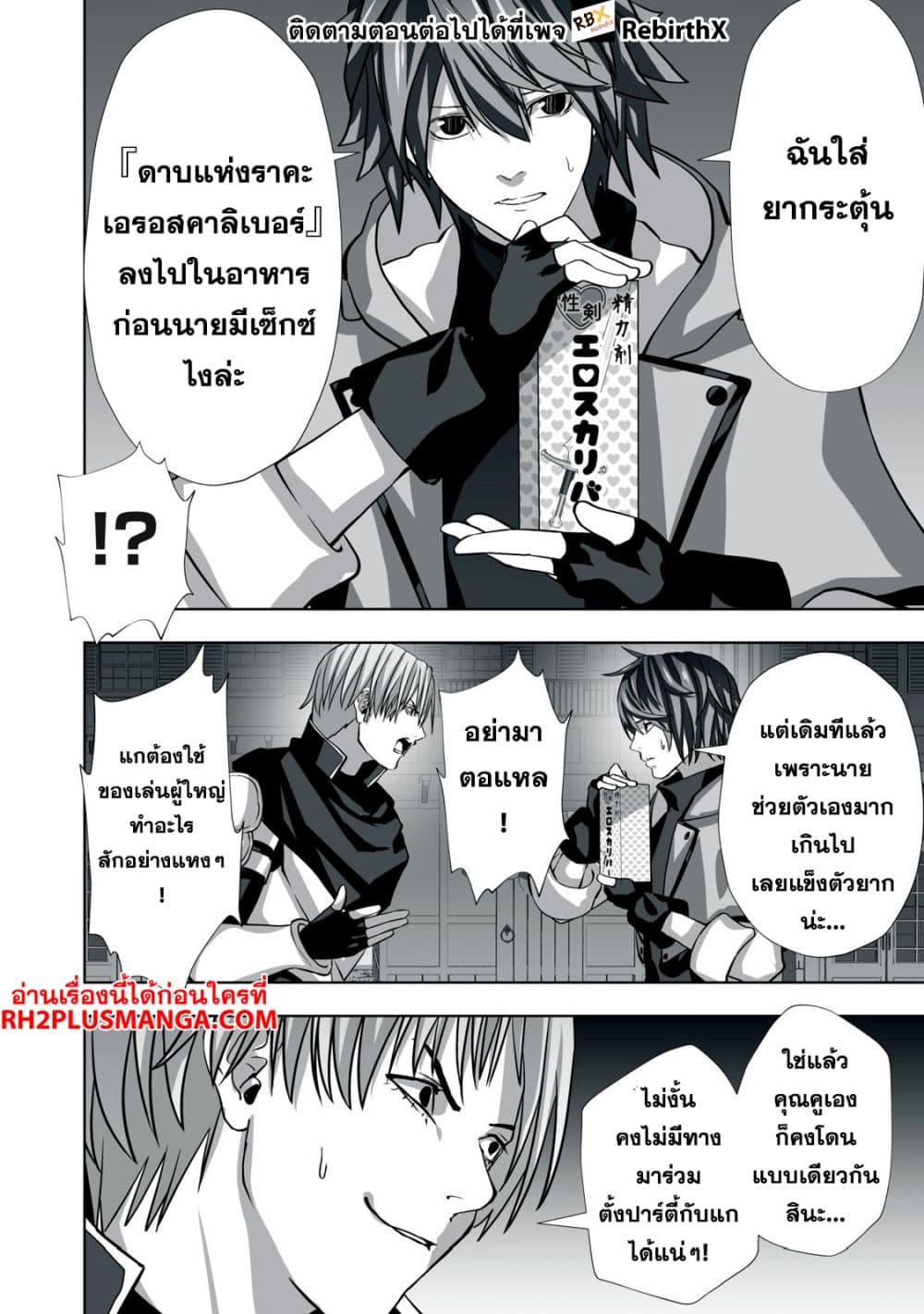 Tsuihou sareta Renkinjutsushi, Adaruto Guzzu de Sekai wo Sukuu ~ Donna Monsutaa mo Zettai ni Ikaseru
