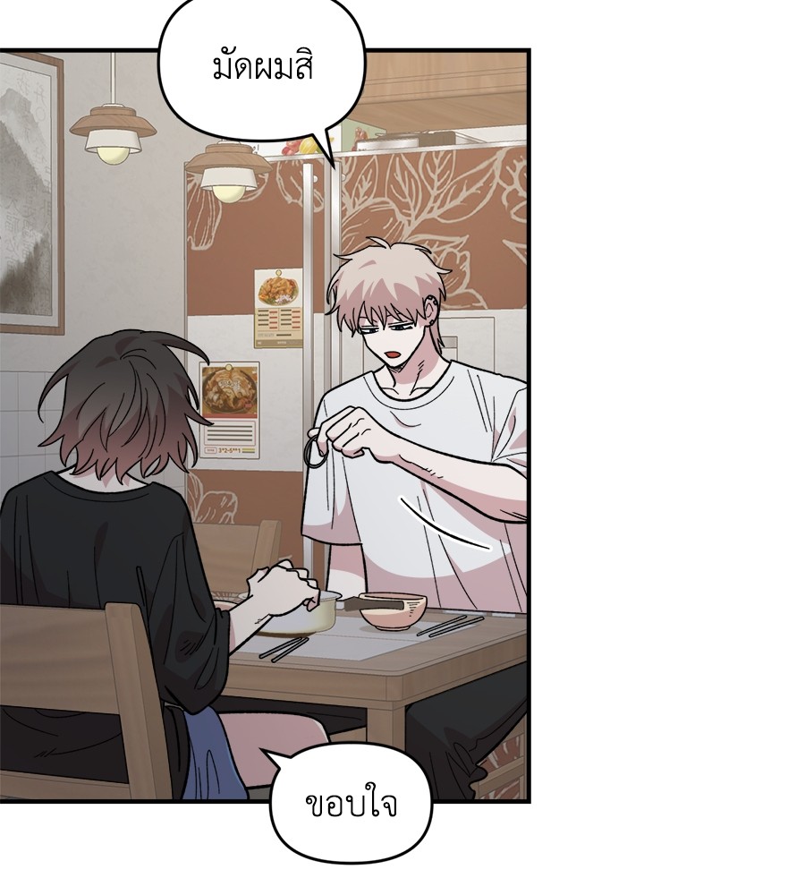 Childhood Friend Complex 25 (81)