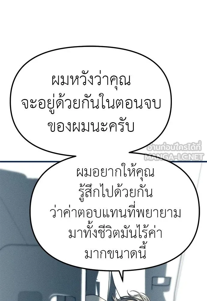Undercover! Chaebol High School 83 111