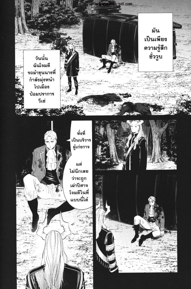 Sousou no Frieren 90 (2)