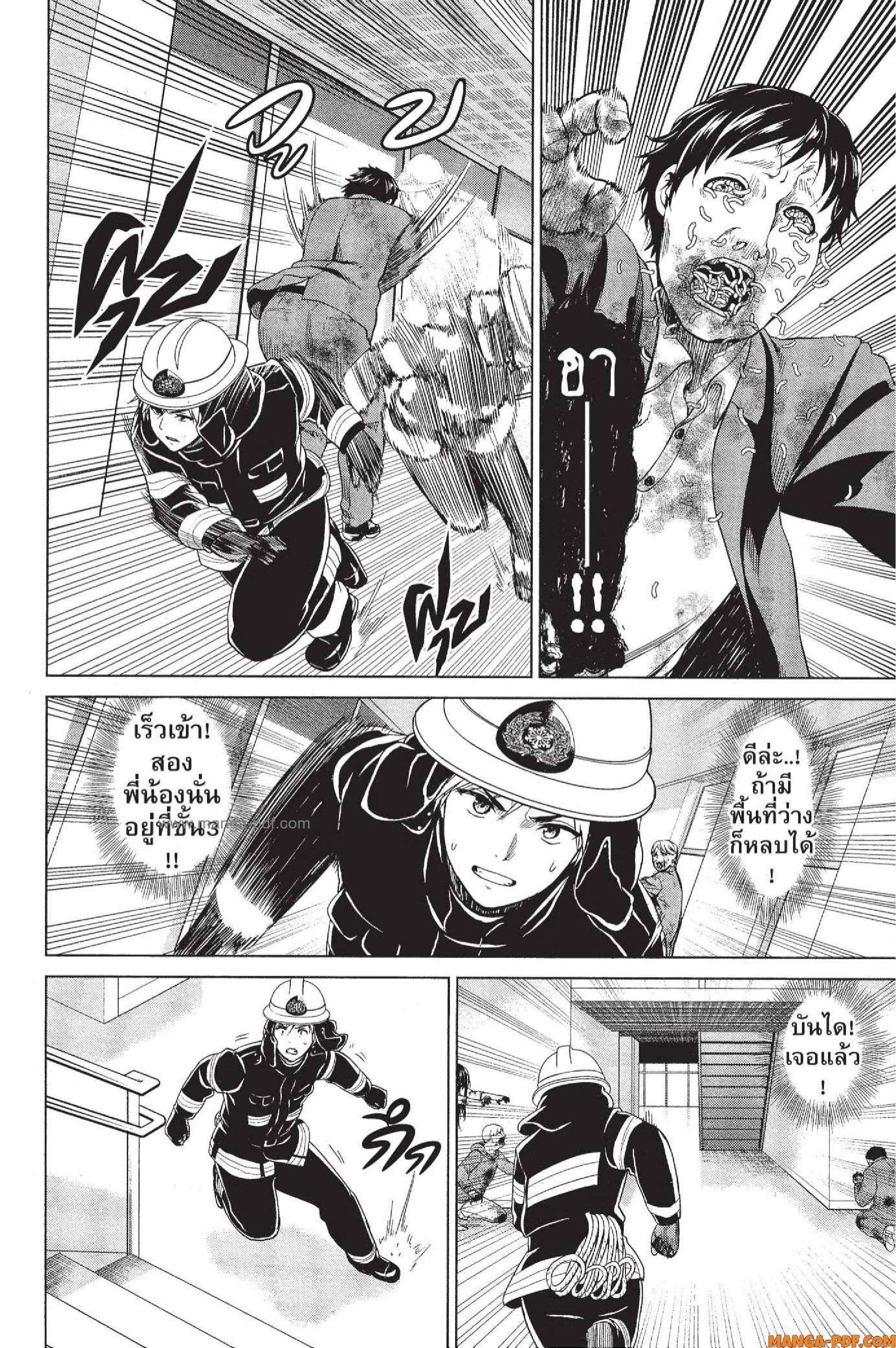INFECTION 16 (2)