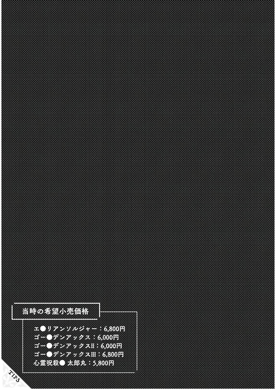 Isekai Ojisan 10 (23)