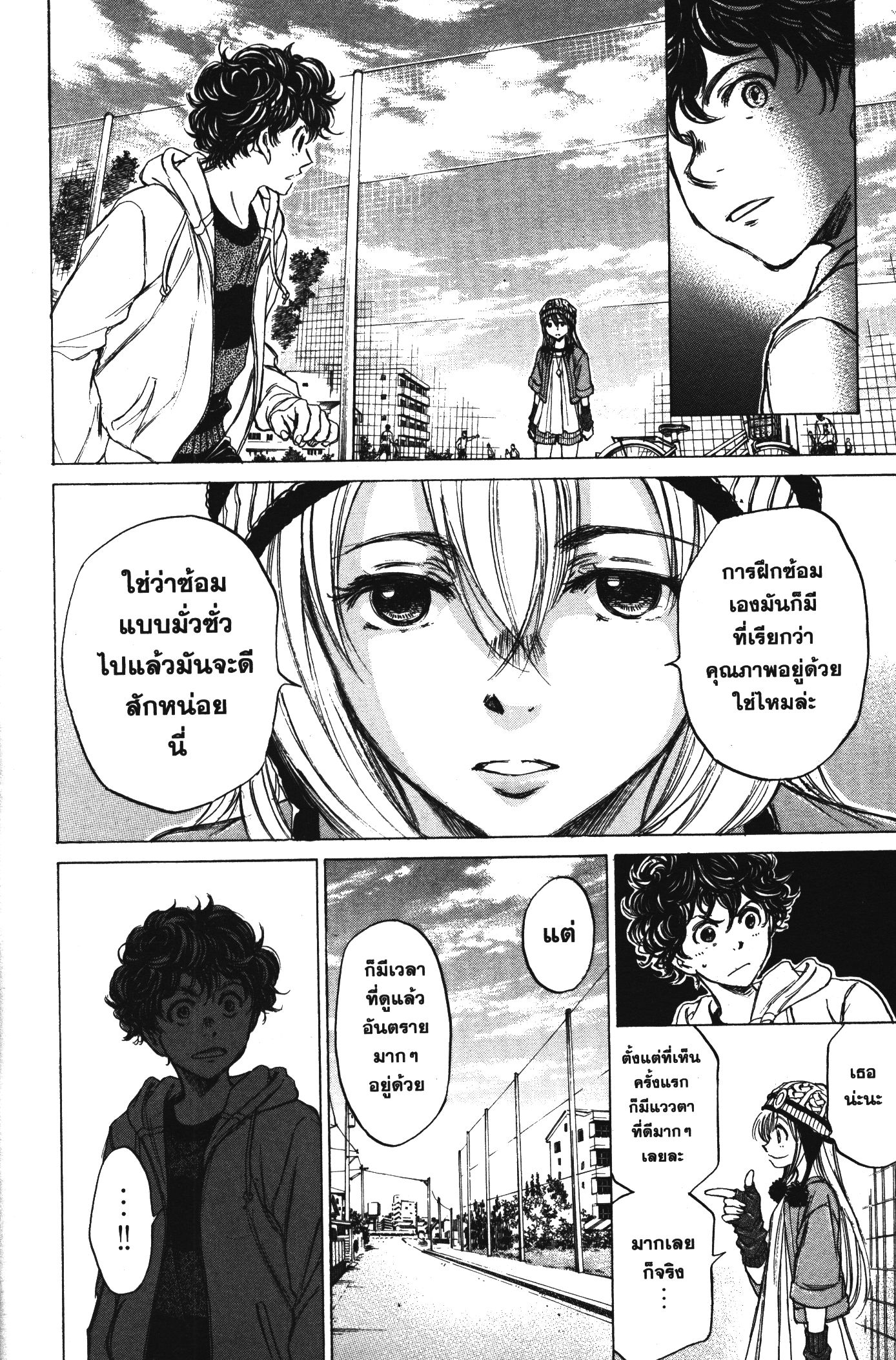 Ao Ashi แข้งเด็กหัวใจนักสู้ 44 (10)