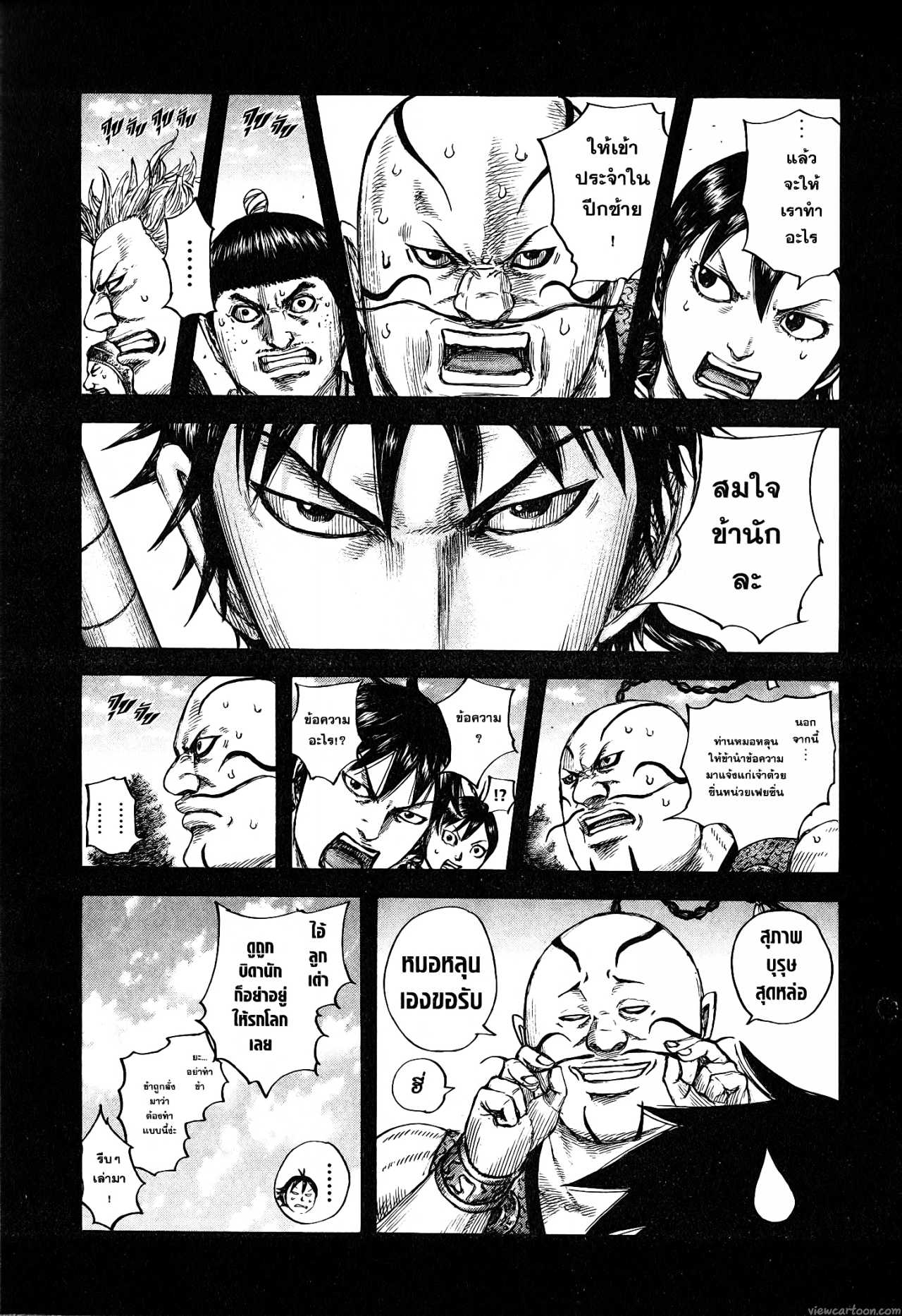 Kingdom 678 (4)