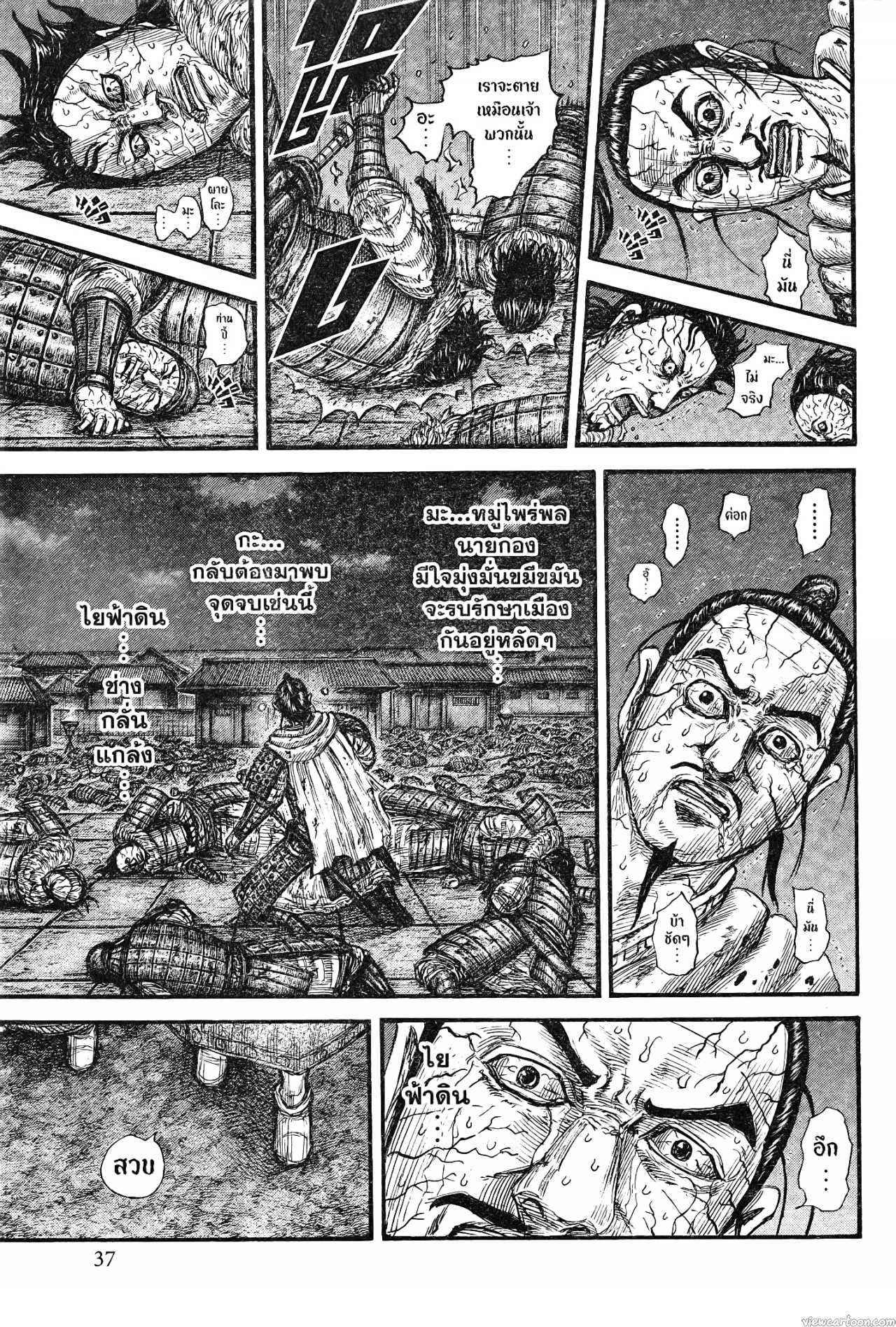 Kingdom 737 (9)