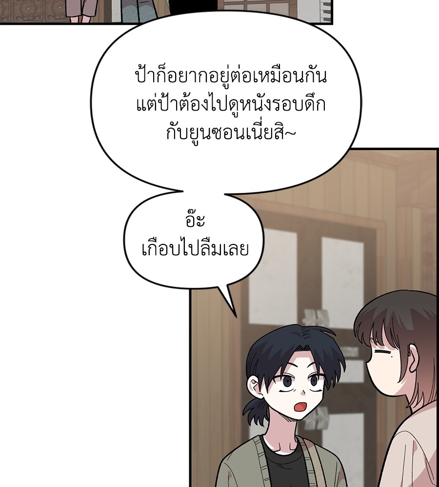 Childhood Friend Complex 23 (77)
