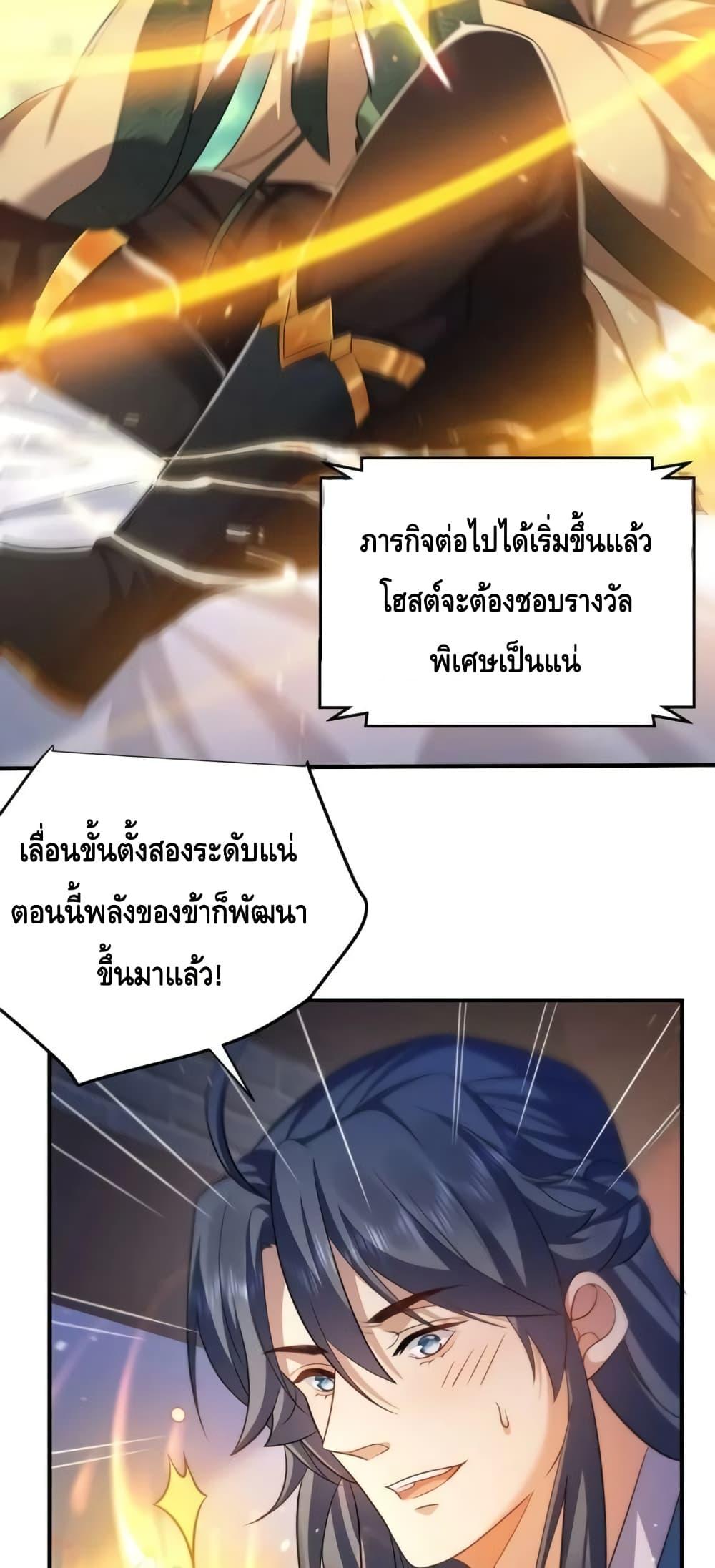 Am I Invincible 138 05