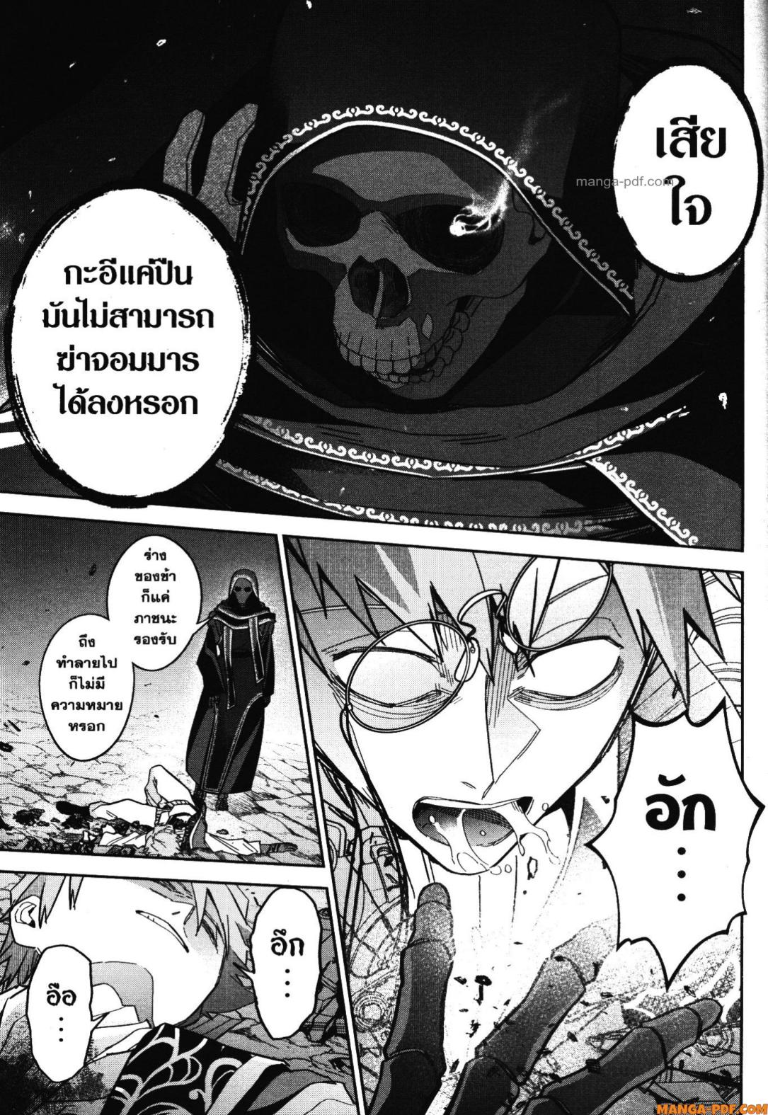 Shokei Sareta Kenja wa Lich ni Tensei Shite Shinryaku Sensou wo Hajimeru 39 (35)