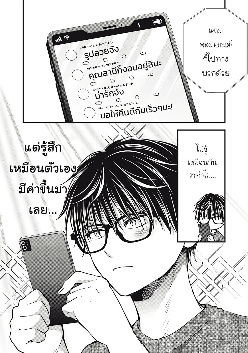 Mijuku na Futari de Gozaimasu ga 124 07
