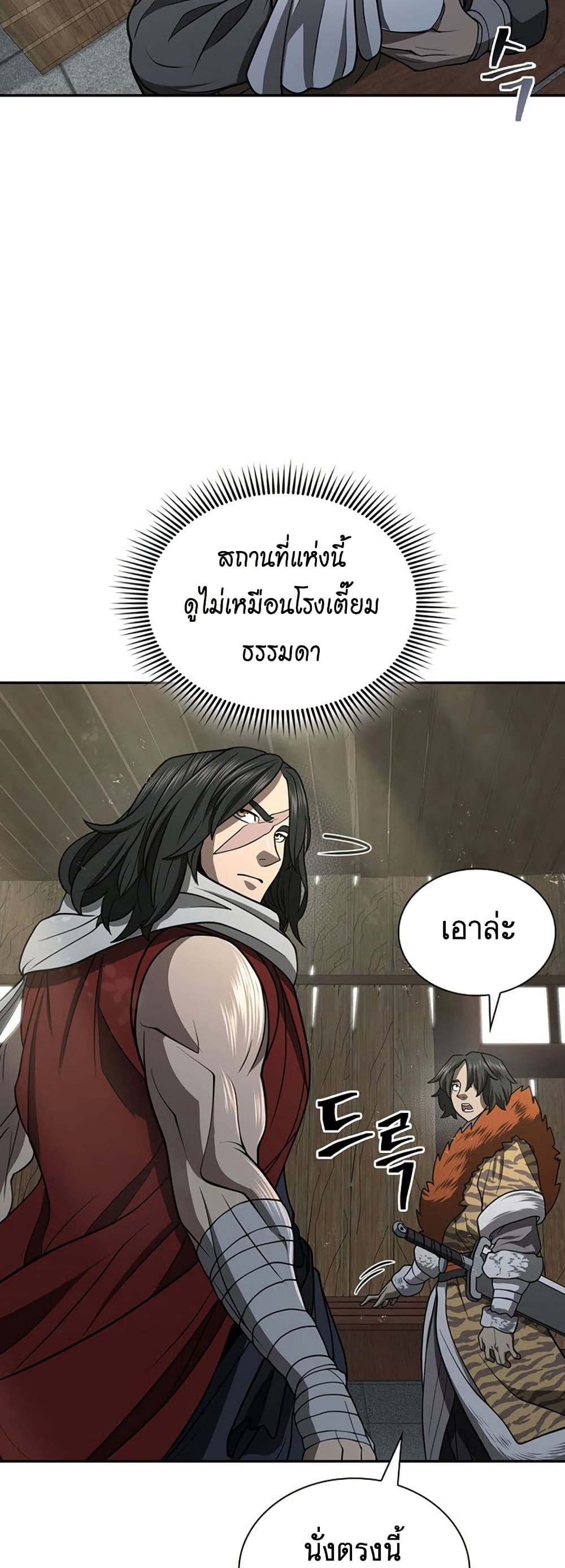 Sword Demon Island 33 45