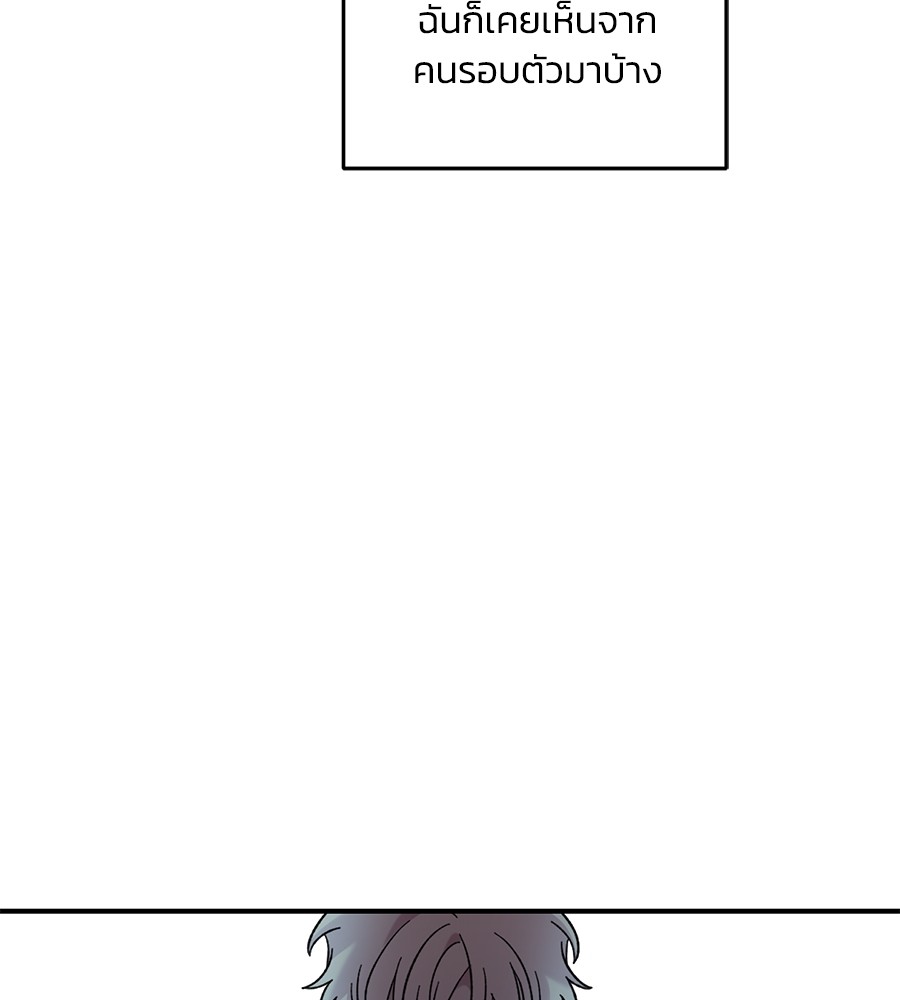 Childhood Friend Complex 41 (127)