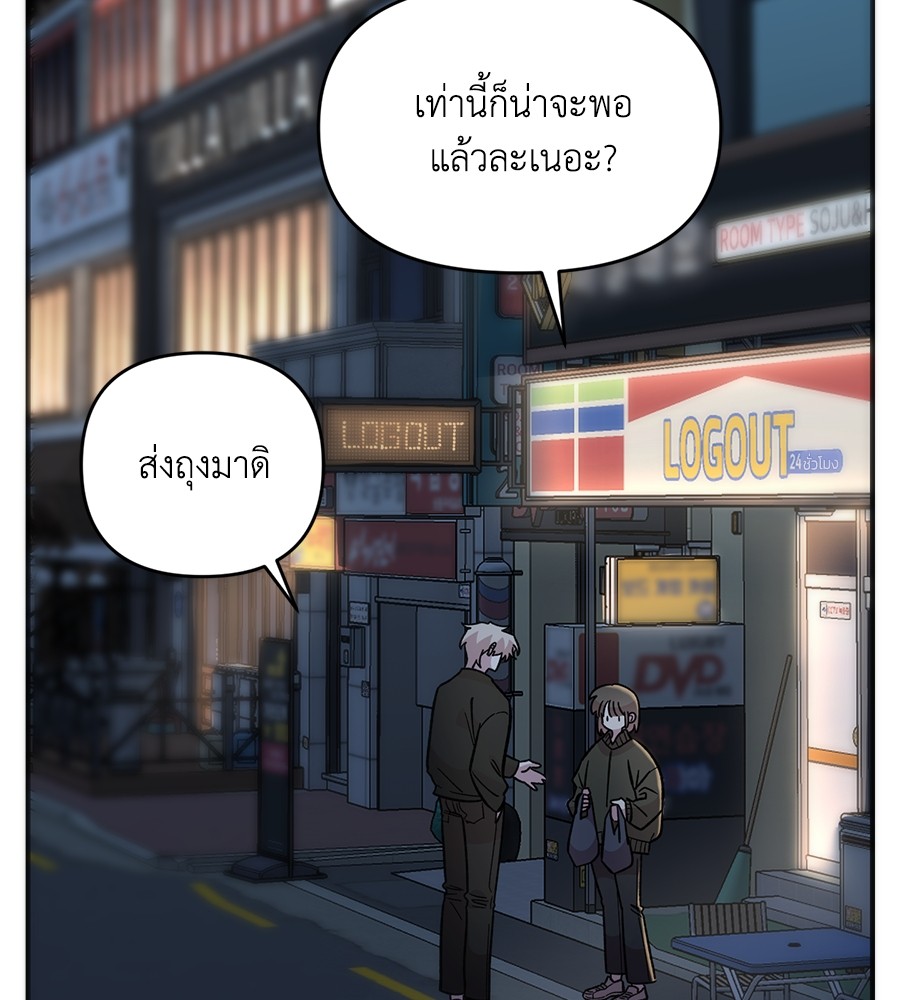 Childhood Friend Complex 39 (82)