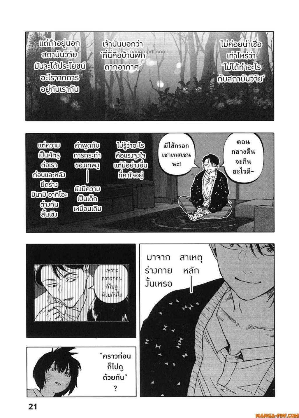 After God 25 (17)