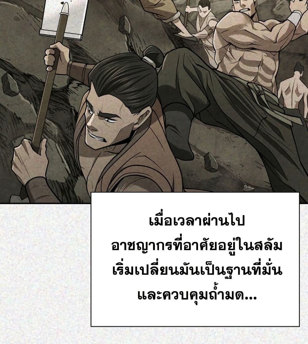 Sword Demon Island 33 28