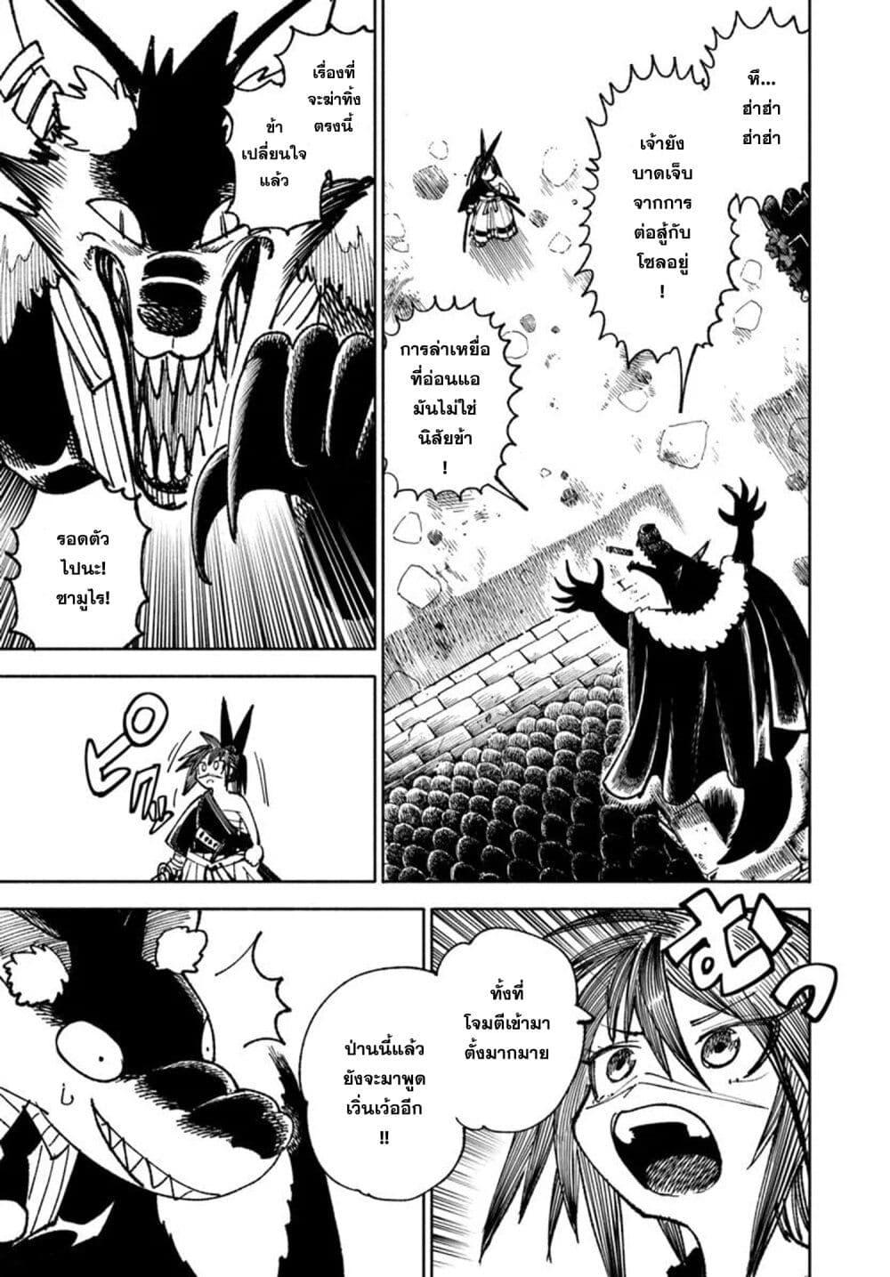 Samurai in Another World 32 40