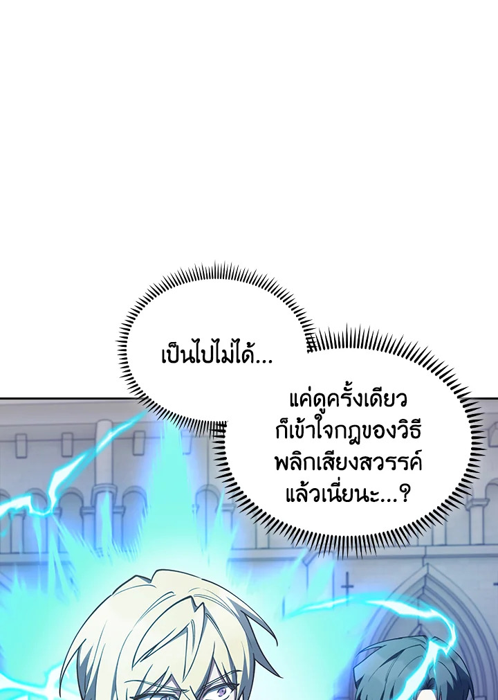 The Fallen House of Ardan 81 073